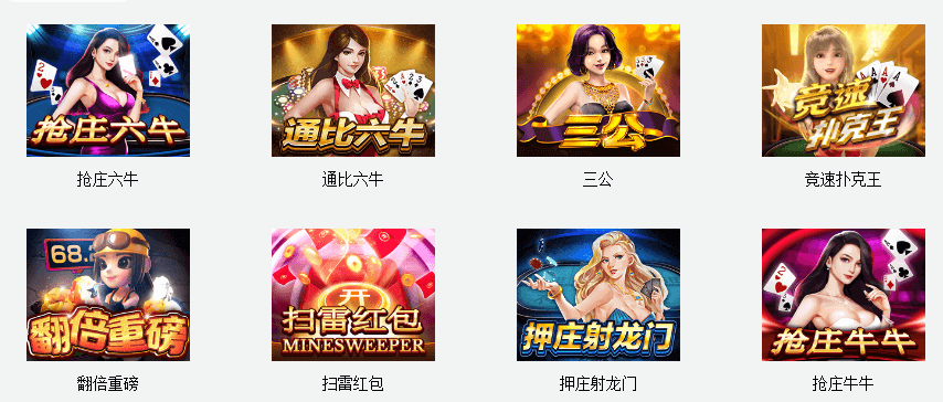 棋牌游戏